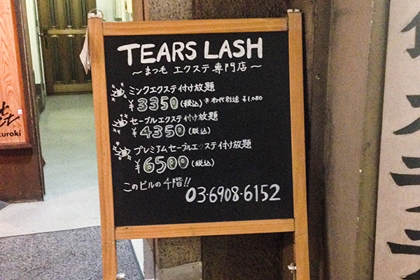 Lost in Translation: Engrish in Japan - Wander The Map